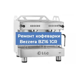 Замена | Ремонт термоблока на кофемашине Bezzera BZ16 1GR в Москве